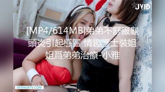 [MP4/ 394M] 女朋友去洗浴中心松骨，技师穿黑丝勾引我 没办法，只能拿女朋友发泄一下，全程不敢叫出声！