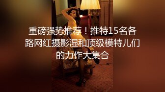 泄密！00后学妹被摄影师忽悠到酒店开房【完整版78分钟已上传下面】