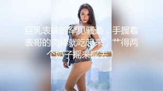 [原創錄制](sex)20240120_女公交请投币