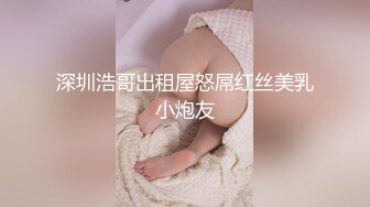 《云盘高质泄密》露脸才是王道！对话清晰，实习期美女公务员为了转正无奈与领导开房啪啪，浴室干到床上，嗲叫声响亮 (7)