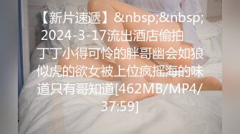 [MP4/ 2.48G] 丝袜高跟妩媚御姐男友激情啪啪诱惑 蹂躏骚穴后入抽插浪叫不止奶子是亮点太完美了全网少见