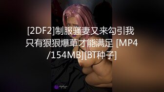 [MP4]极品尤物气质美女！妹妹性格超好！居家炮友操逼，大屌吸吮，骑乘位猛怼嫩穴，翘起屁股拉珠塞菊