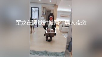 【超顶❤️淫乱大神】二代CC✿ 调教凌辱黑丝淫奴小妹 大屌无情输出精油蜜臀 欲仙欲死 榨精小母狗[411MB/MP4/24:36]