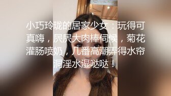 【新片速遞】灰色长卷发高冷黑丝白虎御姐女上位啪啪操逼做爱，能足交，能乳交很会玩[709M/MP4/01:39:57]