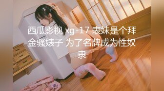 [MP4/418MB]2023.2.28【真实夫妻】良家换妻，外表看起来是贤妻良母，四人淫乱激情无限