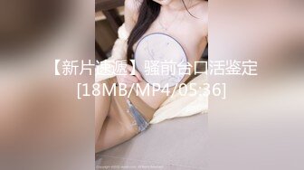 [MP4/ 2.08G] 170CM妖艳新人御姐，难得一见大白美臀，这屁股简直完美，炮友抱着屁股就是操