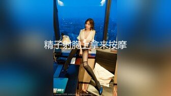 探花系列-极品女神场,帅哥美女淫乱场,绝世美鲍无套啪啪必看佳作