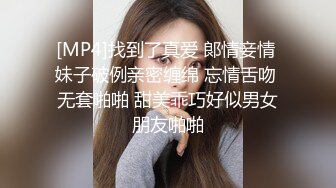 中国某林业大学大一情侣开房做爱忘记关窗户被偷拍 十分真实【MP4/80MB】