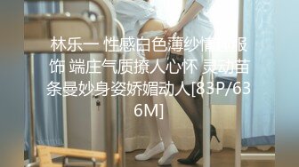 前凸后翘年轻熟女