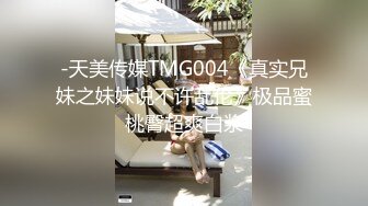 [MP4/ 1.07G] 外表甜美少女！酒店开房操逼！连体网袜炮友揉奶，翘起屁股开档嫩穴，骑乘位深插