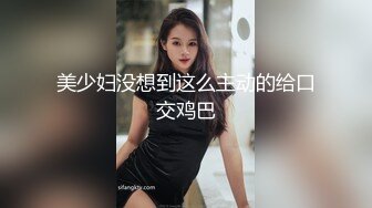 大白天和老婆啪啪啪