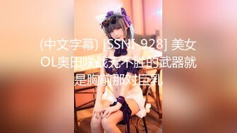 蜜桃影像PME265鲁蛇修理工强操美艳少妇