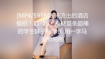 [MP4]精东影业《女子凌辱学院奈奈篇》无套骑乘怼操嫩逼学妹顶操内射