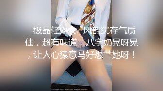 【新速片遞】【最美下海❤️新人】情趣小一一✨ 超美颜值梦中情人 胸怀G奶极品女神 甜美娇怜楚楚动人 小穴相当饱满紧致 一饱眼福[2.29G/MP4/3:19:59]