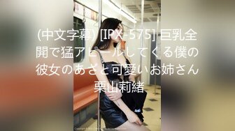 无滤镜玩的就是真实▶▶▶，电报群土豪高价定制，露脸良家大学生小姐姐♡♥【周周】♡♥私拍赚外快，俏皮可爱，道具紫薇形体展示 (2)