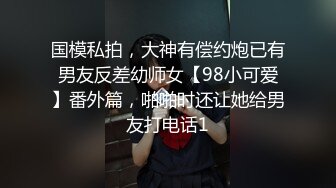 大叔高价每月3万元包养的在校考研妹