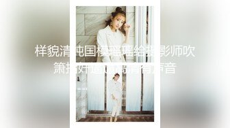 [MP4/724M]爱吃JB的美女骚货，抽插小嘴深喉，69姿势互舔骚逼，骑乘位爆草，美臀打桩机，搞完美女还不尽兴