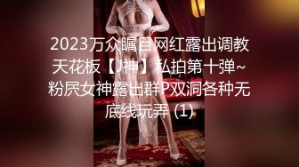 《台湾情侣泄密》兼职美女模特遭到工作诈骗完美身材和肥美的鲍鱼被曝光 (1)