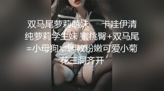 清纯母狗小萝莉【冰凌紫萱】JK小萝莉竟被黑鬼爆操？直呼暴殄天物！清纯小萝莉3P被大黑屌抱起来操