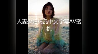 完美无毛粉穴三个极品骚女一起秀极其淫荡，白皙美乳极品粉穴，假屌抽插三女互舔，两边大奶子吸吮极度诱惑