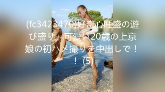 (fc3423470)好奇心旺盛の遊び盛り。可愛い20歳の上京娘の初ハメ撮りを中出しで！！ (5)