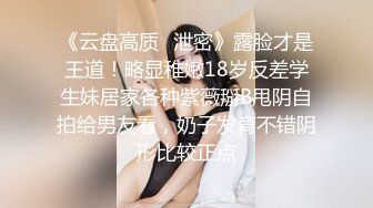 [MP4/ 1.43G]&nbsp;&nbsp;爆乳--小迷妹呀，02年童颜巨乳，柳腰玉乳、翘臀，细长腿，做爱撞击的乳中飞舞