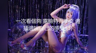 [MP4]STP27453 高颜值新人网红女神！说话嗲嗲骚的很！扩阴器特写看子宫 自己舔弄奶头&nbsp;&nbsp;爆菊花双洞齐插 VIP0600