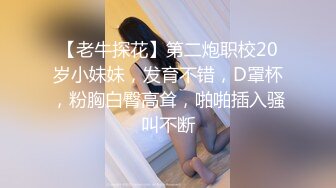 极品女神 爆乳性感黑丝嫩鲍御姐 萌崽崽 已婚少妇出轨体验 超骚看着镜子后入 紧致小缝穴无套内射淫精