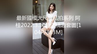 三月新流出商场女厕后拍❤️极品收藏跟踪少女如厕偷拍❤️极品服装模特拉屎✿粉衣兔子妹