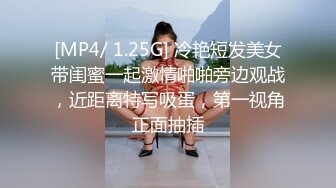 《极品女神反差泄密》推特上海干练短发气质美女姐姐【未央】收费群福利~骚婊无时无刻不在放骚~紫薇喷水露出百合超级带感