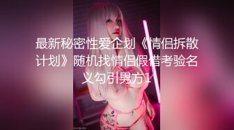 【新片速遞 】 家里缺少管教的美少女偷拿女混混的香烟⭐被发现后把她拉到空地⭐逼迫她脱掉衣服用烟头和甩棍捅她逼[502M/MP4/06:45]