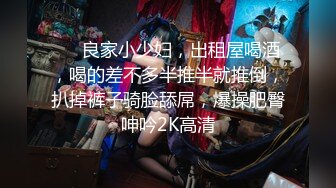 360监控偷拍 肌肉男浴火难耐 着急的趴掉长发女友的内裤 完事女友还要检查一下这次交货的数量对不对