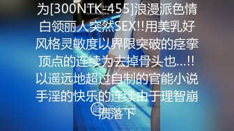 按摩点偷拍！极品身材少妇私密大保健 男技师的手法太娴熟 把少妇摸的受不了主动啪啪！