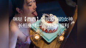 【男魔小天】（第二场）前凸后翘女神，乖巧甜美兼职小白领，猛男花式暴操，完美视角展示性爱全程