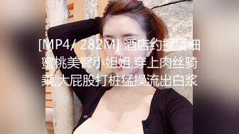 STP26283 ?会所首发? 扣扣传媒 QQCM-012 少女精盆挑战3男轮射▌蒋梦琳 ▌蜜汁白虎实则淫荡欲女 百变姿势爆肏嫩鲍极射美乳