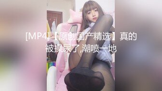 【极品 丝控淫臀】Misa酱 黑丝淫堕修女捆绑调教 羞耻白浆溢出蜜穴 玩具凌辱 肉棒爆艹淫奴玩物 内射狂流精液