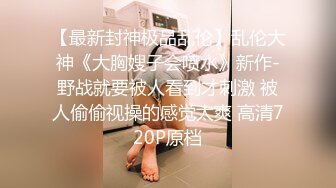 STP27731 呆萌小妹被炮友道具玩穴！超粉嫩逼逼振动棒磨蹭，电动舌头假屌伺候，跳蛋塞菊花白浆流出