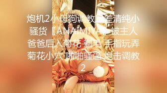 大三学妹直播赚外快，露脸听狼友指挥揉捏娇嫩的奶子，逼逼特写给狼友看手指抠进去呻吟好骚，精彩不要错过