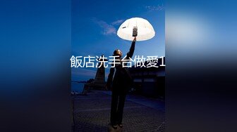 ☆★私密电报群震撼泄密！00后女友，真实LT情侣，未流出剧情，C服定制精选，无套啪啪，骚话不断 (3)