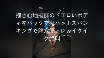 抱き心地抜群のドエロいボディをバックで鬼ハメ！スパンキングで膣穴筋トレｗイクイク絶叫