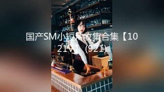 极品骚婊反差嫩模『CandyKiss』✿这么小的球洞洞你能一杆进洞吗？公司翘臀女上被高管带到台球厅潜规则