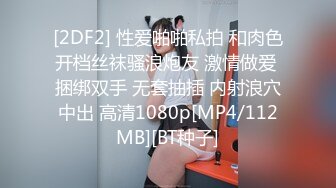 [MP4/ 1.42G] 新流出民宿酒店偷拍 逼毛浓密性感苗条美女边看手机边自慰勾引男友来啪啪还没草就流白浆了