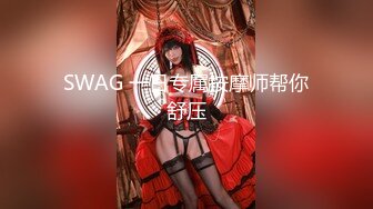 SWAG 一日专属按摩师帮你舒压