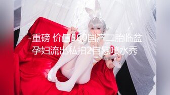 发骚的老婆。