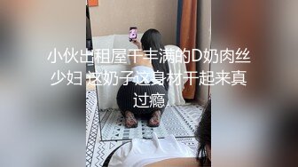 [MP4/ 1.12G] 双飞黑丝白丝美女 姐姐教教妹妹怎么吃鸡鸡 抢着吃棒棒 被轮流输出 这大奶子真诱惑