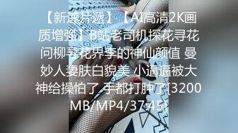 【新片速遞】&nbsp;&nbsp; 2024年，【御姐福利】，芬姐丝袜熟女团队新发掘的少妇，【蓝姐姐】骚穴自慰，黑丝眼镜反差婊！[480M/MP4/00:37:47]