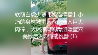 [MP4/ 3.09G] 清纯中带一点骚，全程露脸无毛白虎逼，让大哥亲着小嘴，吃鸡巴又舔蛋胀满小嘴