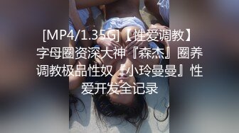 [MP4]【今日推荐】最新麻豆传媒X杏吧联合出品国产AV巨制-豪乳女优『沈芯语』空降魔都约战至尊会员粉丝