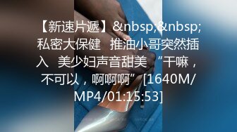 [MP4/ 453M] 高冷反差&nbsp; 高冷的部门经理到了酒店怎么巨反差呢！平时高冷御姐床上喜欢一边被羞辱一边挨操