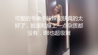 JDBC-022 晨曦 美女空姐求我帮她止痒 精东影业